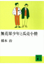 \摜