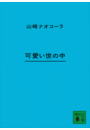 \摜