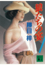 \摜