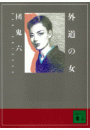 \摜