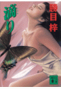\摜