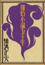 \摜