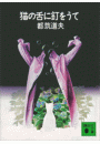 \摜
