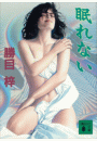 \摜