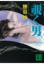 \摜