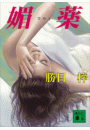 \摜