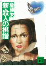 \摜