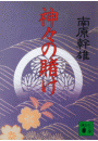 \摜