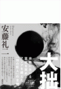 \摜