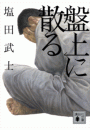 \摜