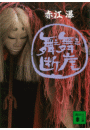 \摜