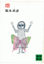 \摜