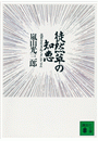 \摜