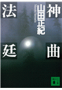 \摜