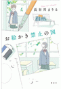 \摜
