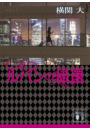 \摜