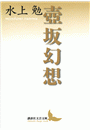\摜