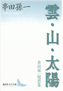 \摜