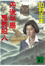 \摜