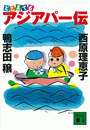 \摜
