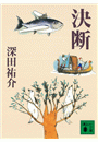 \摜