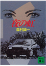 \摜