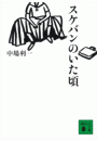 \摜