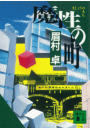 \摜