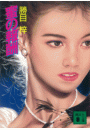 \摜
