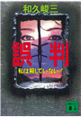 \摜