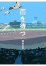 \摜