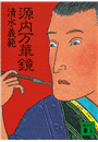 \摜