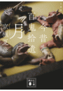 \摜