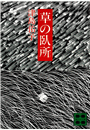 \摜