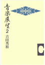 \摜