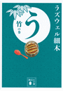 \摜