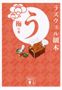 \摜