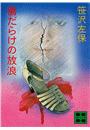 \摜
