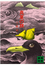 \摜