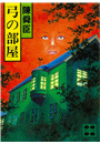 \摜