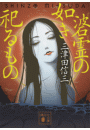 \摜