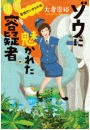 \摜