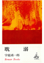 \摜