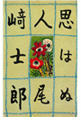 \摜