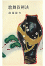 \摜