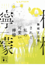 \摜