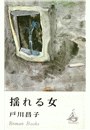 \摜