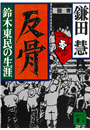\摜