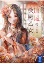 \摜