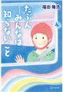\摜